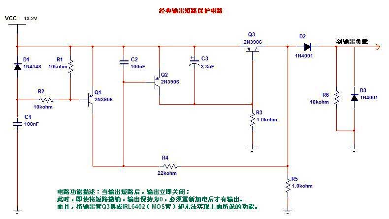 Short circuit diagram of automotive electronic system circuit